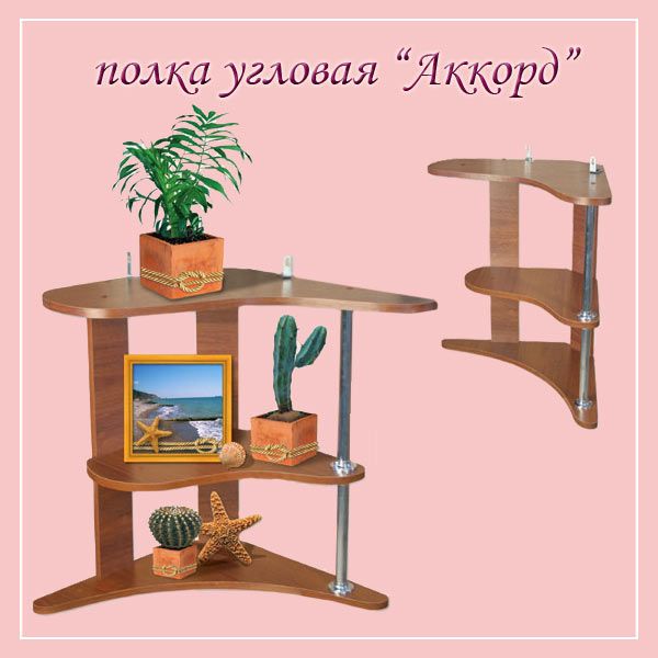 Полки на кухню угловые своими руками Полки на кухню угловые своими руками