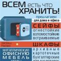 Всем есть, что хранить!!!